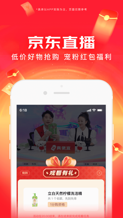 应用截图 4