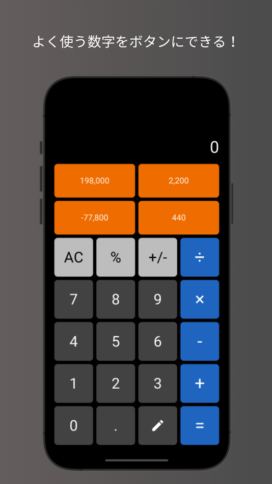 #1. 編集電卓 ボタンをカスタムしてよく使う数字を入力できる計算機 (iOS) Podle: HANAUTA INC.