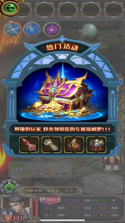 超变无限刀-寻宝之旅 热血打金高爆单职业传奇手游 screenshot-3