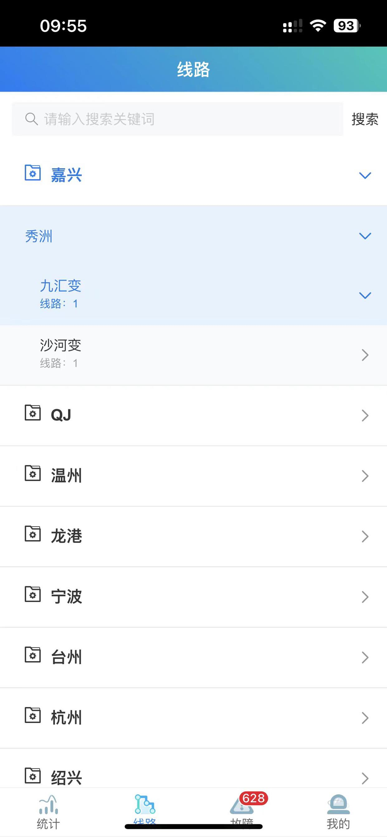 智慧监测平台