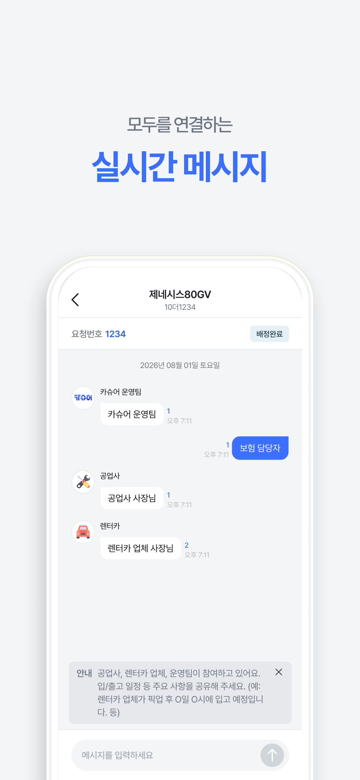 카슈어 - 보험사 screenshot 4