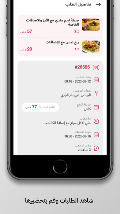 نِدا (متجر) Screenshot