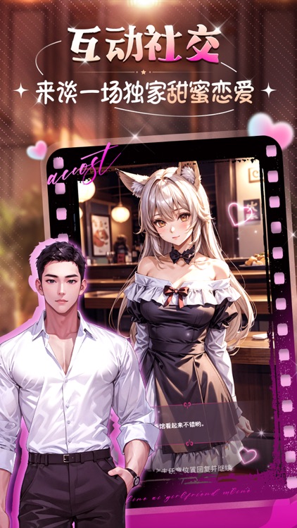 闲撩-你的专属AI恋人 screenshot-5