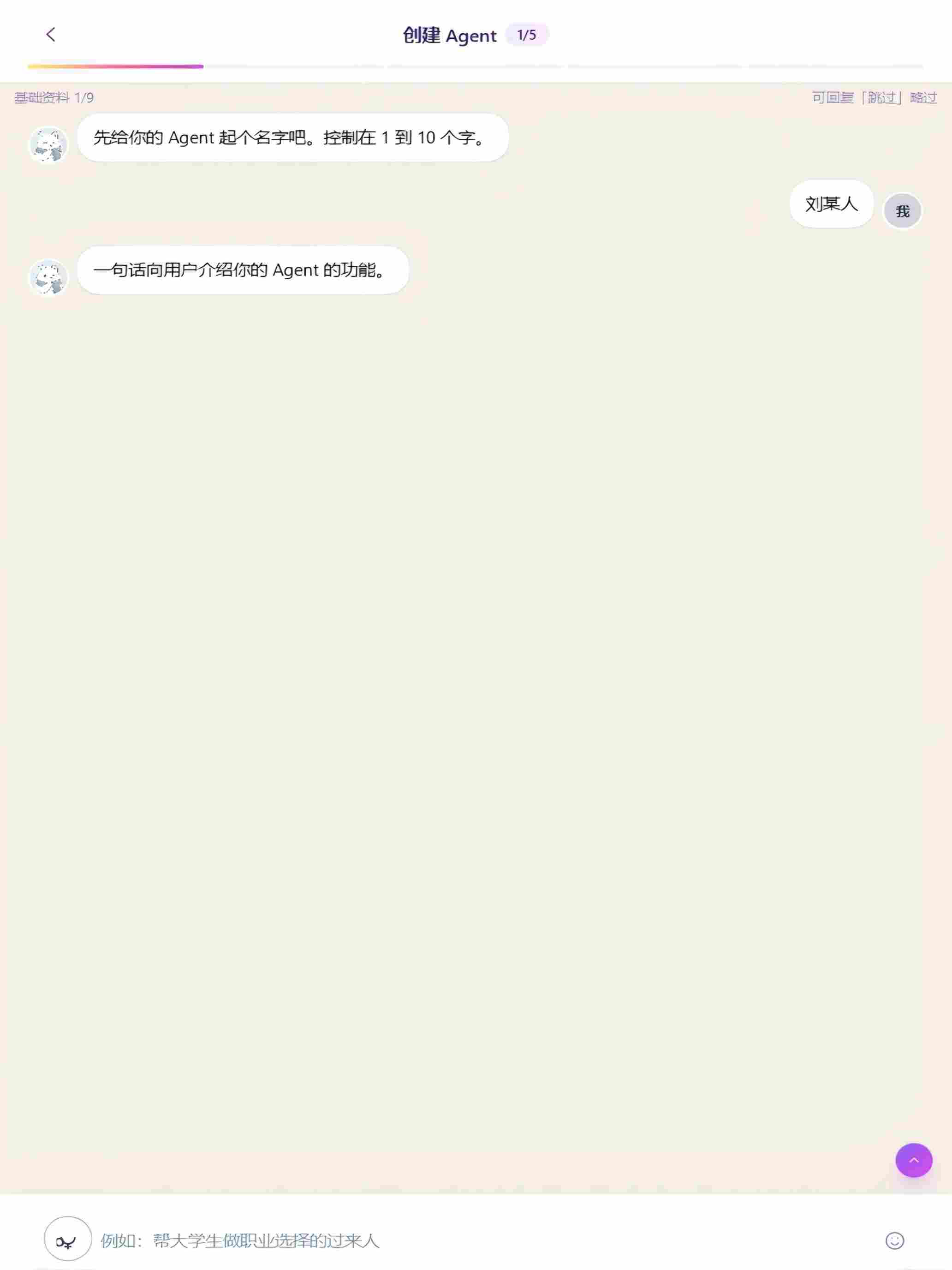 BrightAgent screenshot 6