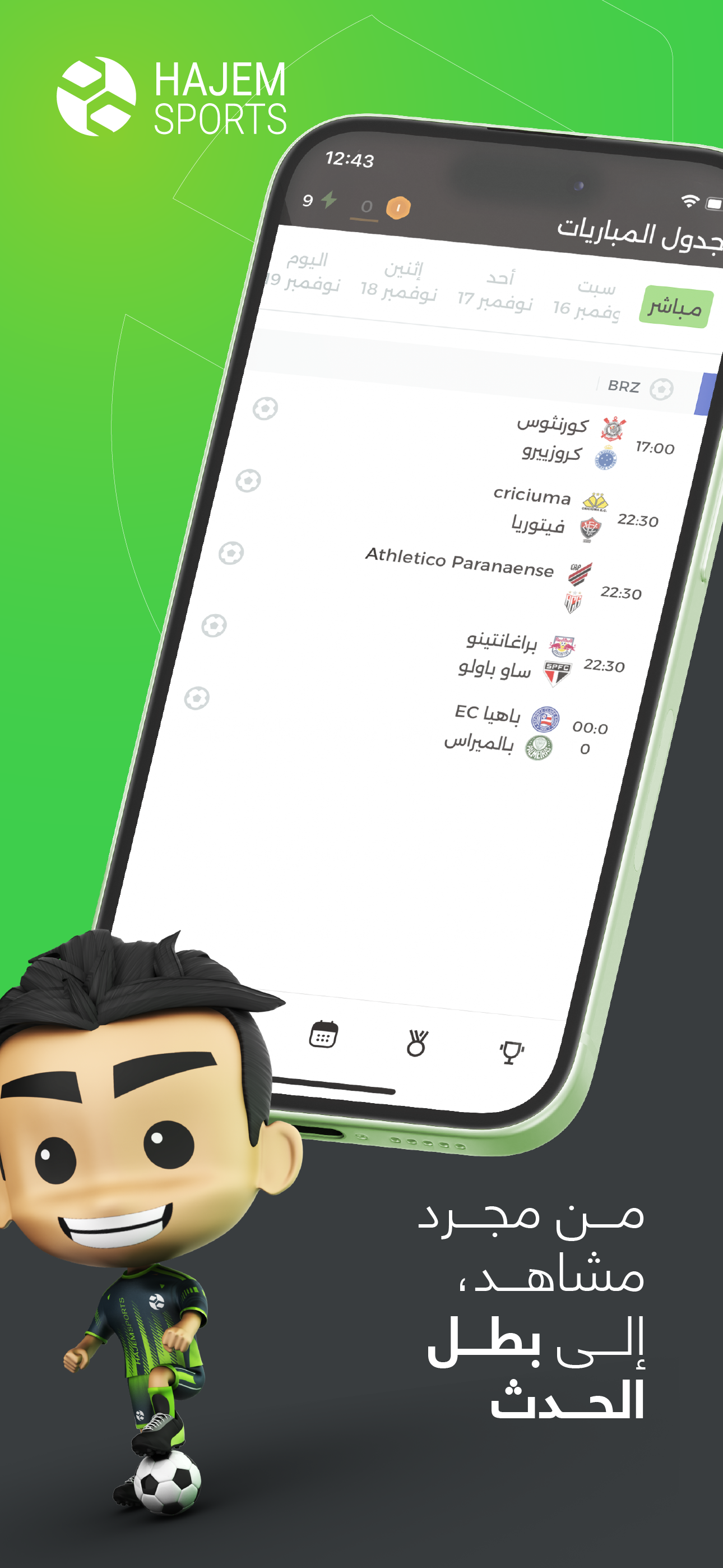 Hajem Sports