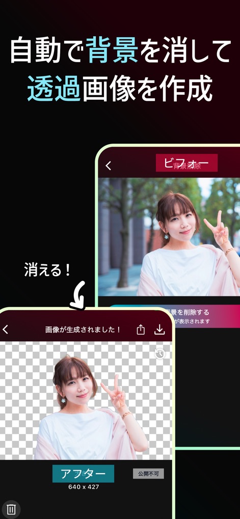 AIイラスト,画像生成,消しゴムマジック - Pictor - 