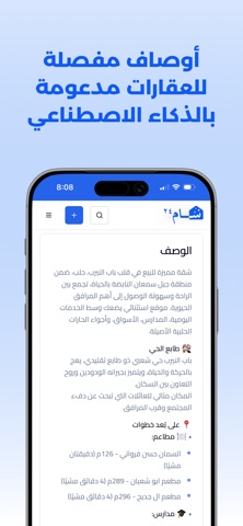 شام ٢٤ screenshot