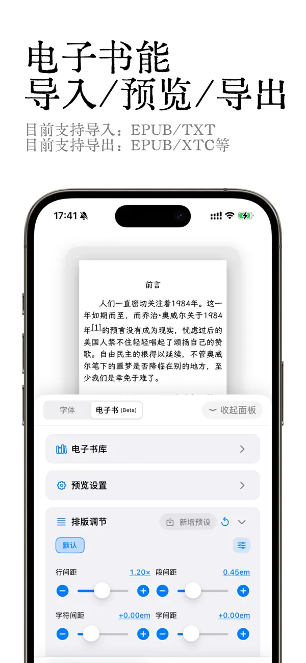 点墨·阅读器助手 截图 4