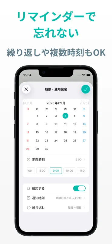 ToDoリスト リマインダー通知付きのメモ帳&やることリスト screenshot 4 of 10