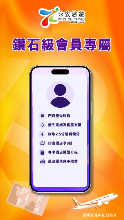 永安旅遊 - 機票、酒店、自由行、旅行團