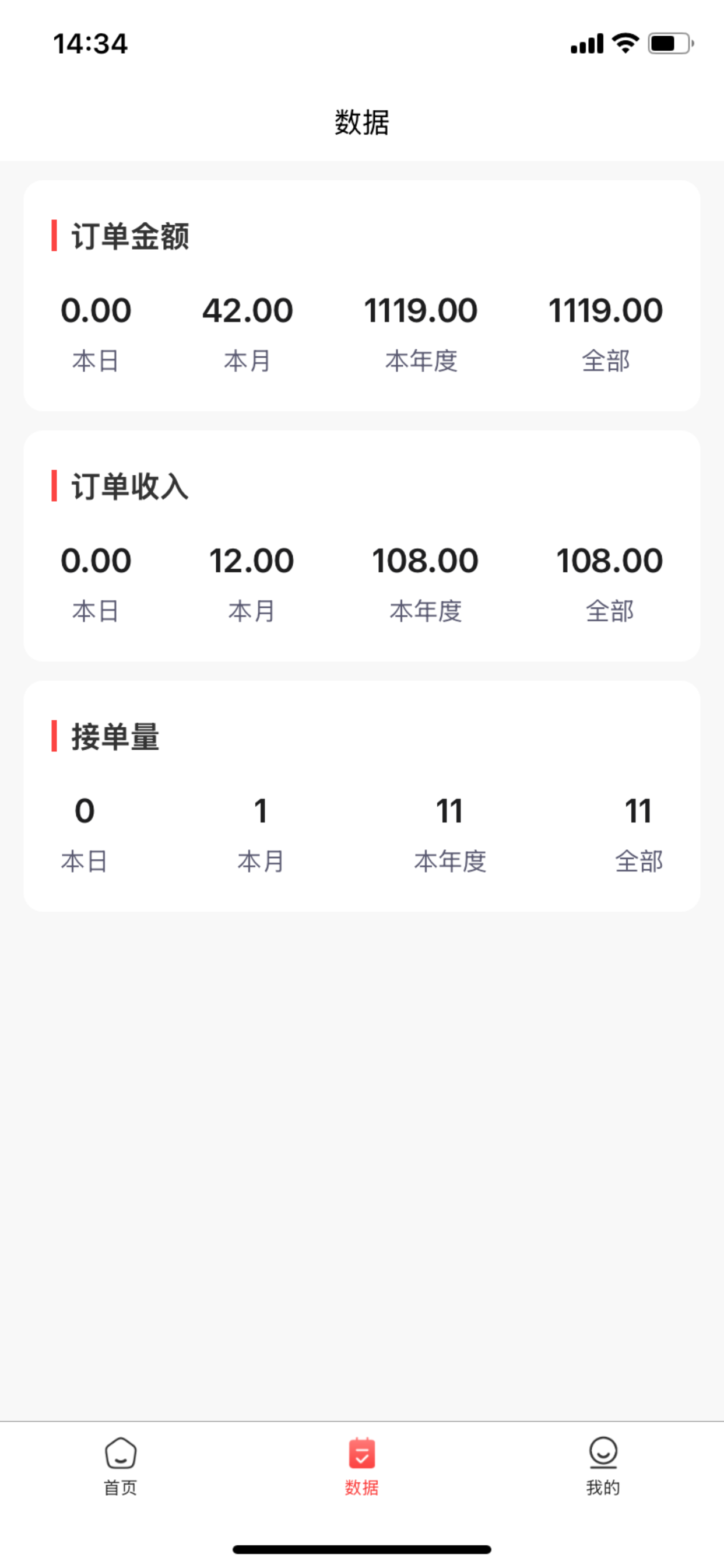 九州家辅 screenshot 2
