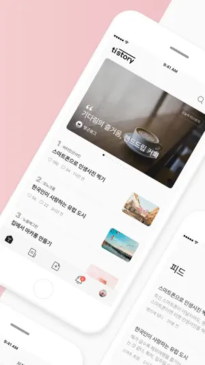 티스토리 - Tistory screenshot 2