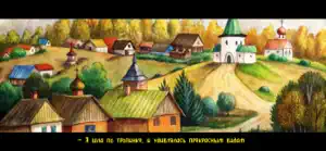 На Грани: Часть Вторая screenshot 3
