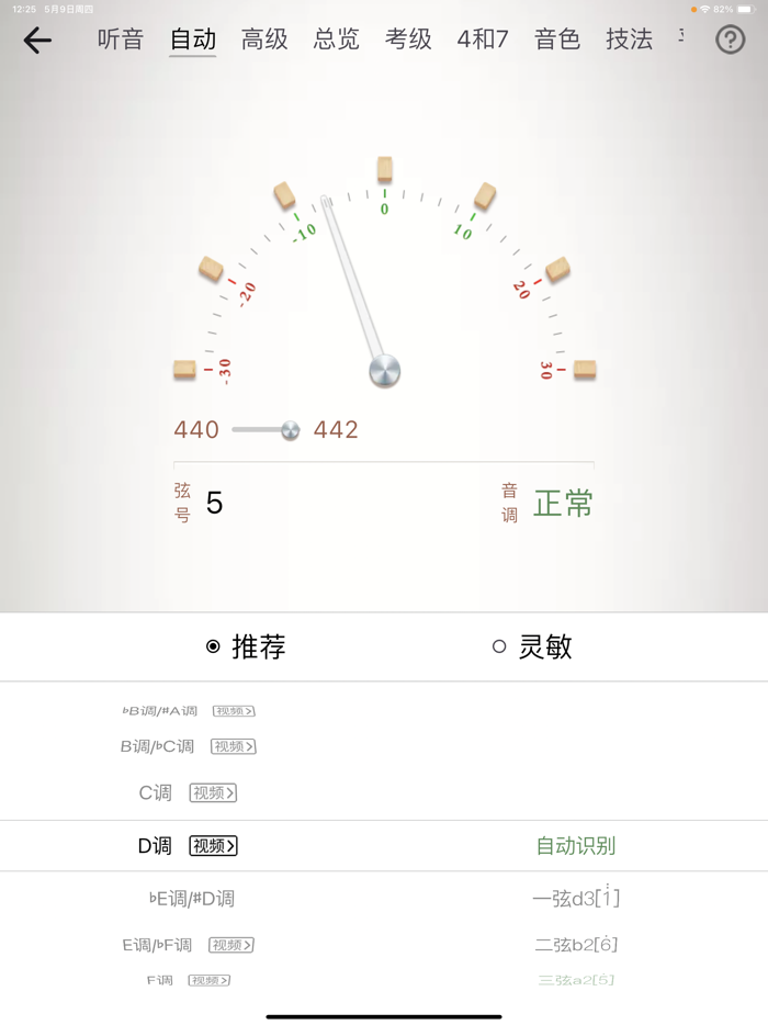 古筝调音器-孙欣代言