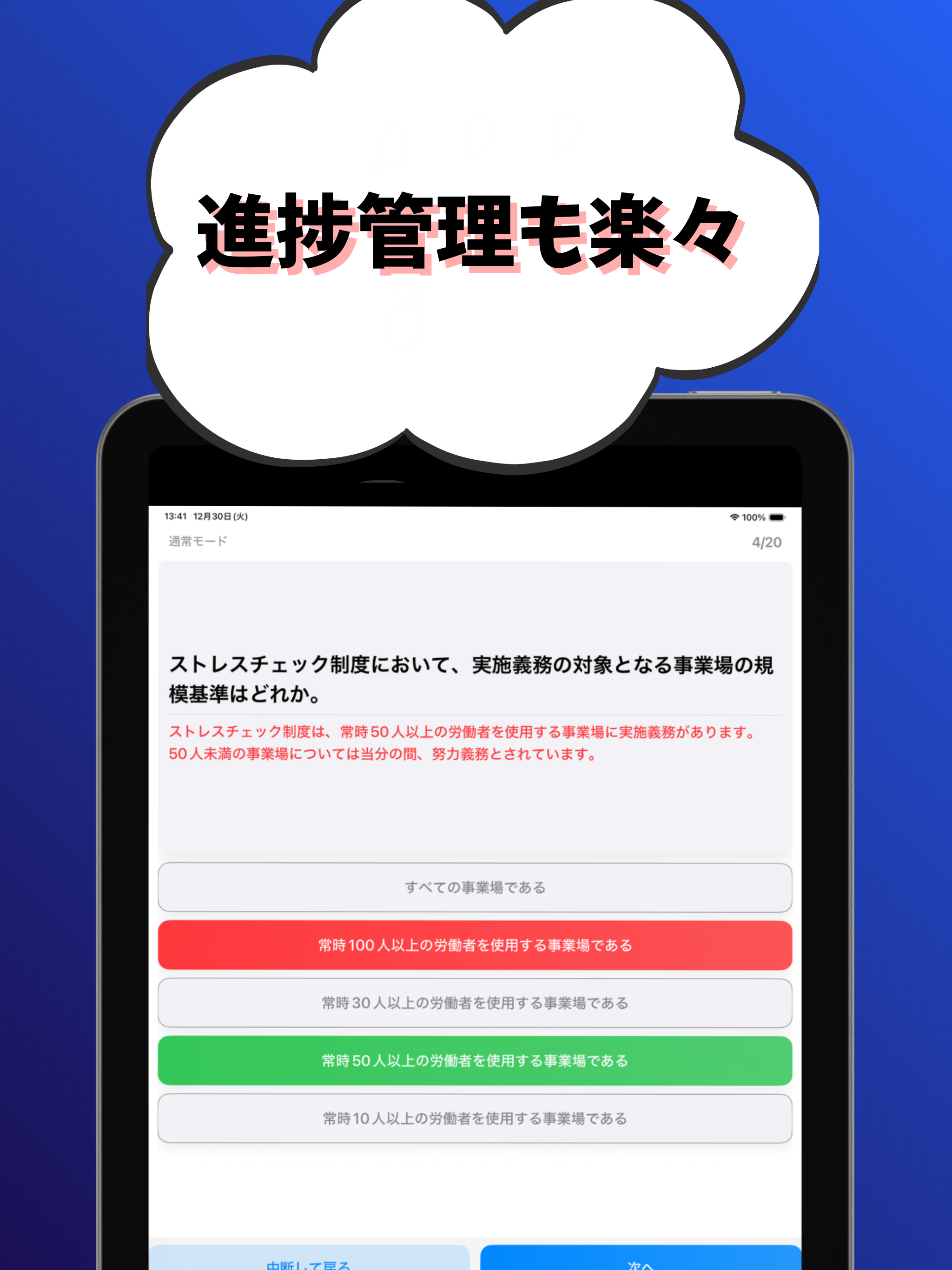 労働安全コンサルタント-試験対策-国家資格