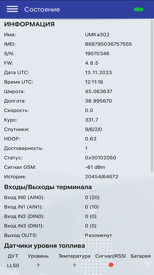 #2. УМКа3ХХ (iOS) 由: GLONASSsoft