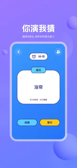 嗨皮聚会 screenshot 2