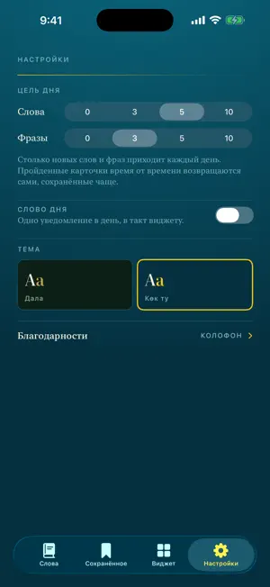 Soyle: казахский язык screenshot 4