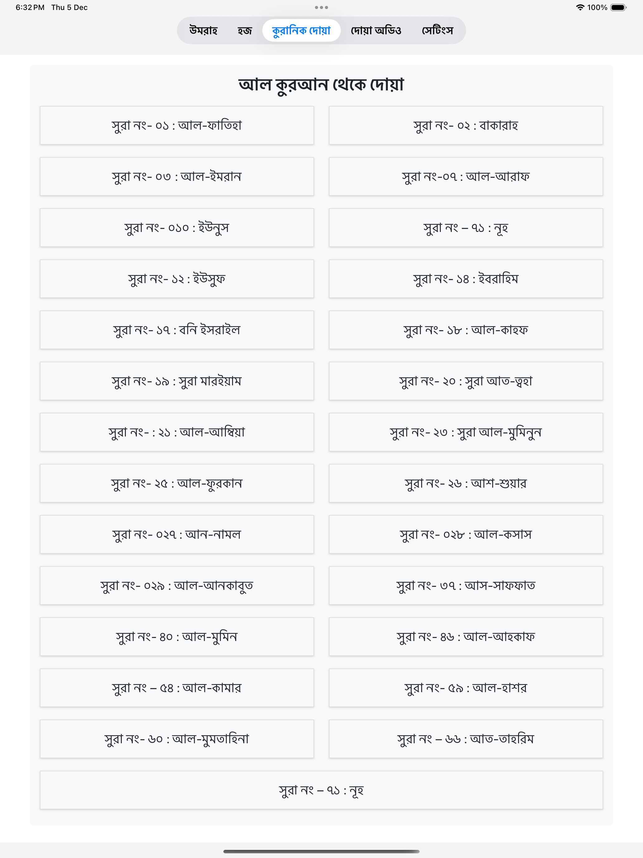 Umrah & Hajj Guide Bangla