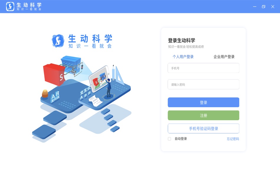 #1. 生动科学 (macOS) 由: 十一点零五(北京)教育科技有限公司
