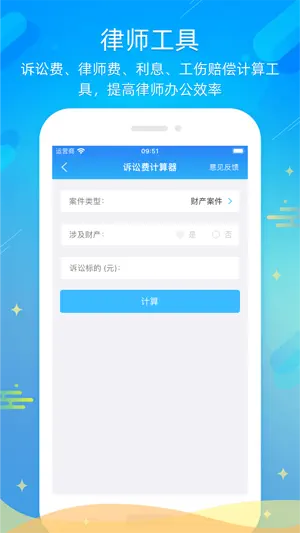 多问律师端 screenshot 3