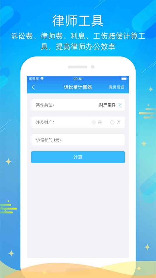 #3. 多问律师端 (iOS) 来自: 广州法度信息科技有限公司