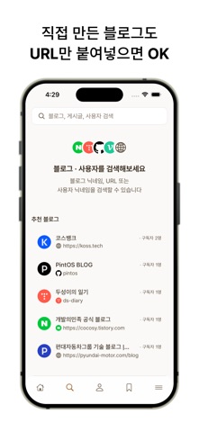 플릿 Flit - 모든 블로그를 한 곳에서 screenshot