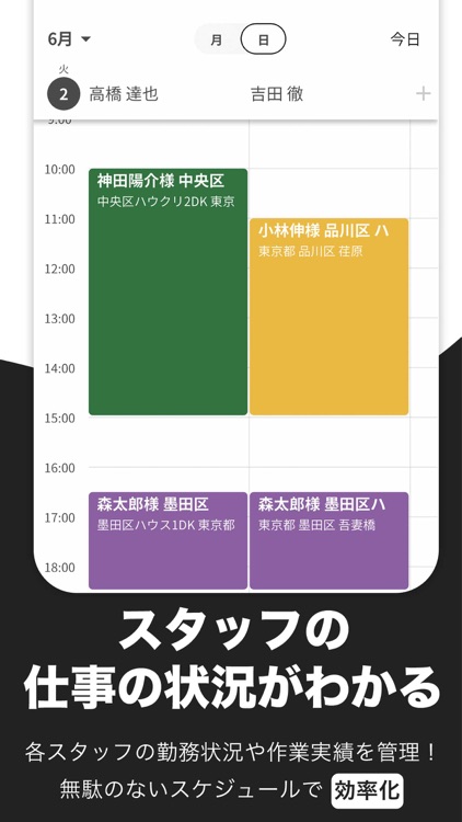 センキャク - 現場作業の管理業務を効率化できるアプリ screenshot-6