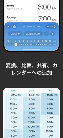 世界時計ウィジェット — タイムゾーンコンバータ のスクリーンショット