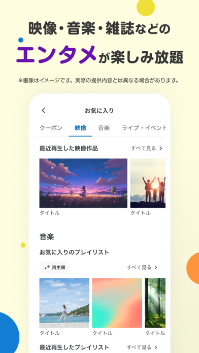Pontaパス screenshot 3