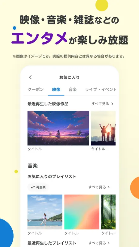 Pontaパス screenshot 3 of 4