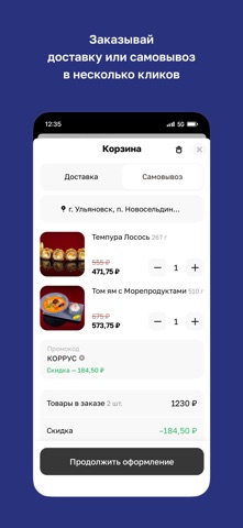 КОРРУС iPhone screenshot