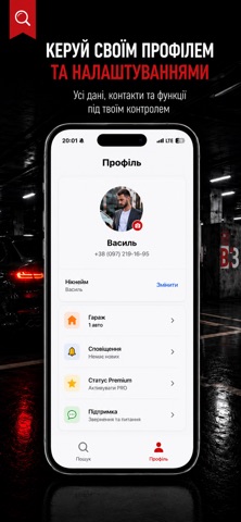 НомерОК iPhone screenshot