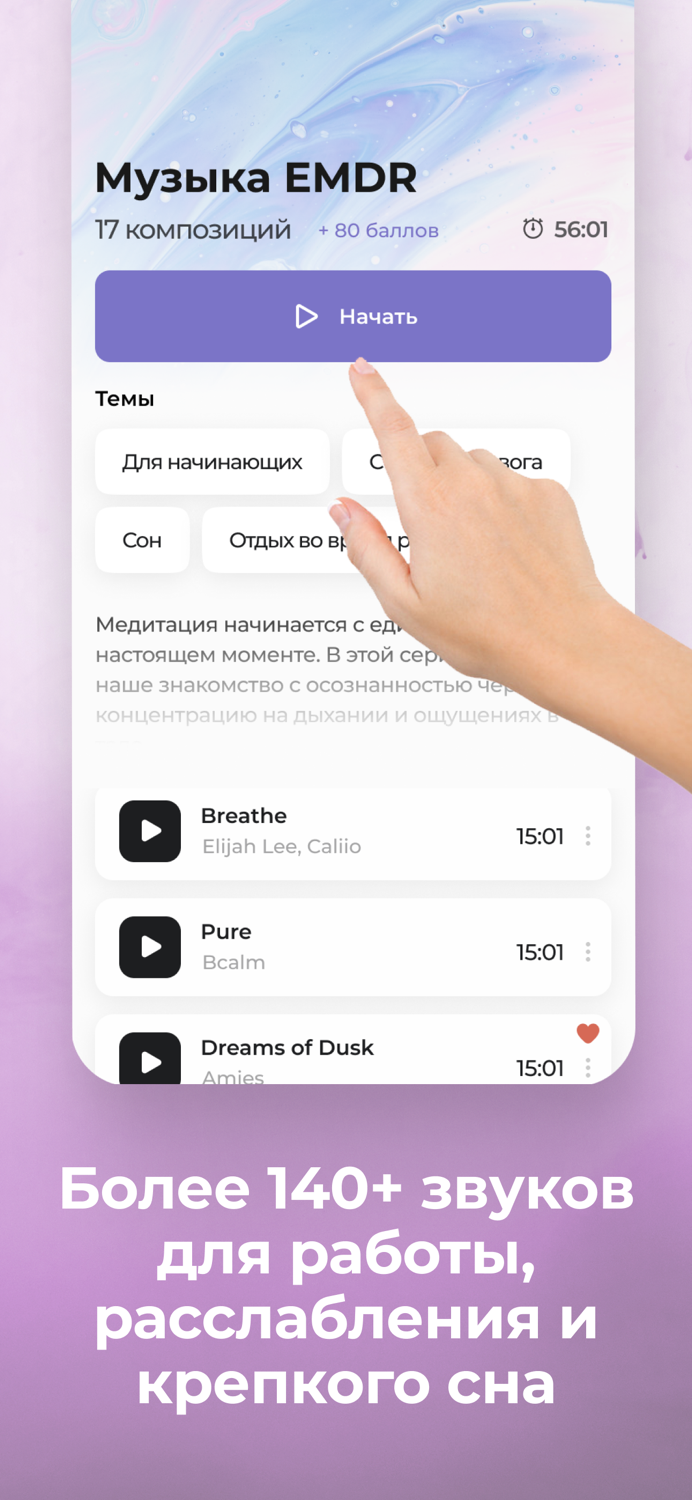 Metty Медитация Здоровый Сон