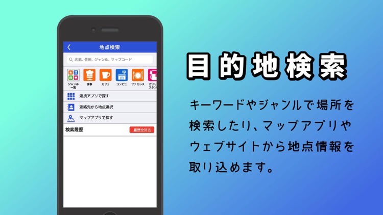NaviCon おでかけサポート screenshot-4