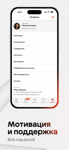 585 Retail iPhone screenshot