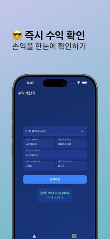 동전 - 코인 시세 조회 screenshot