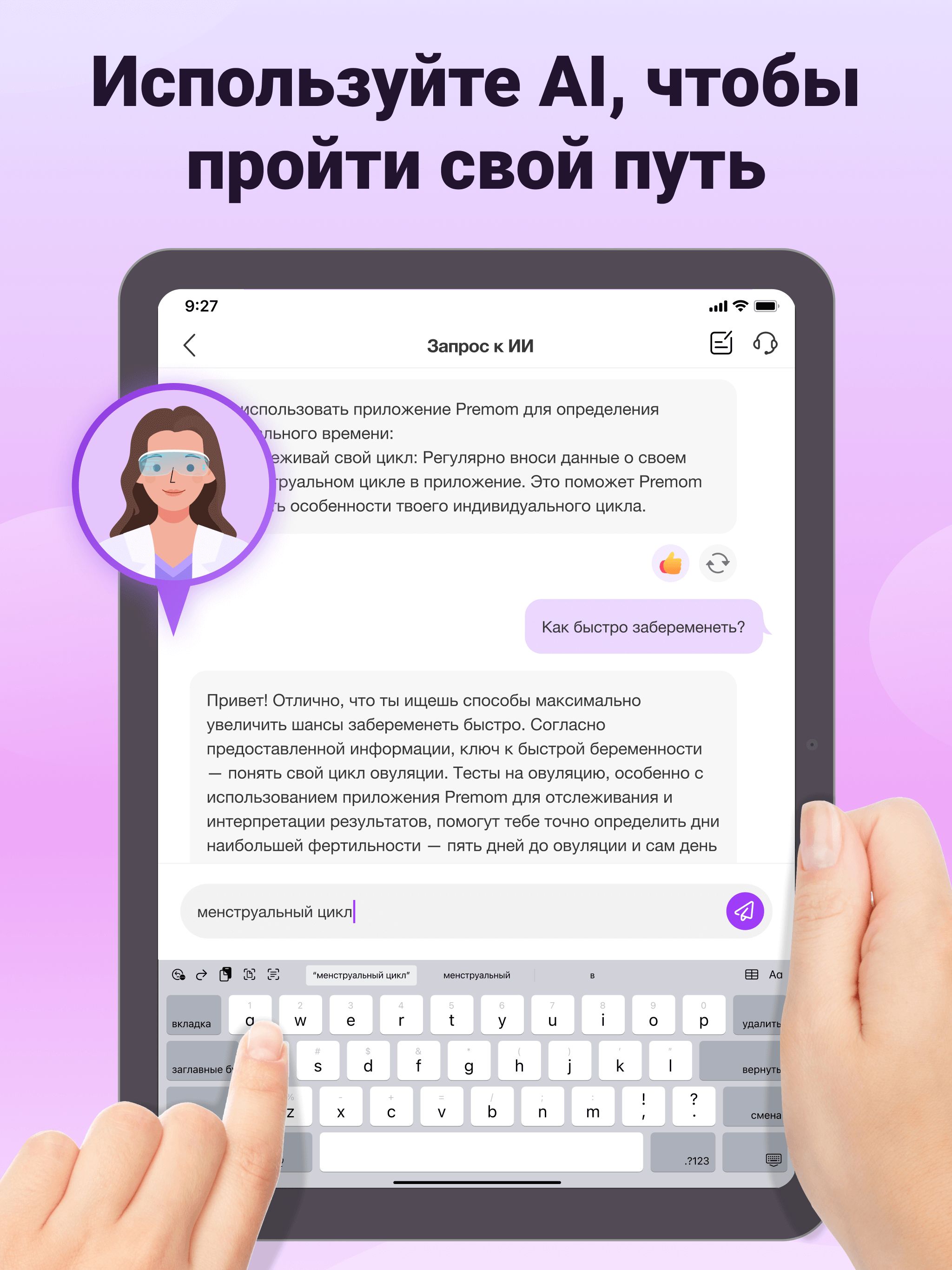 https://is1-ssl.mzstatic.com/image/thumb/PurpleSource211/v4/9a/1a/64/9a1a64c5-e70c-76df-2d2b-ef96f0465bc4/IOS-iPad-9-ru.png/2048x2732.png