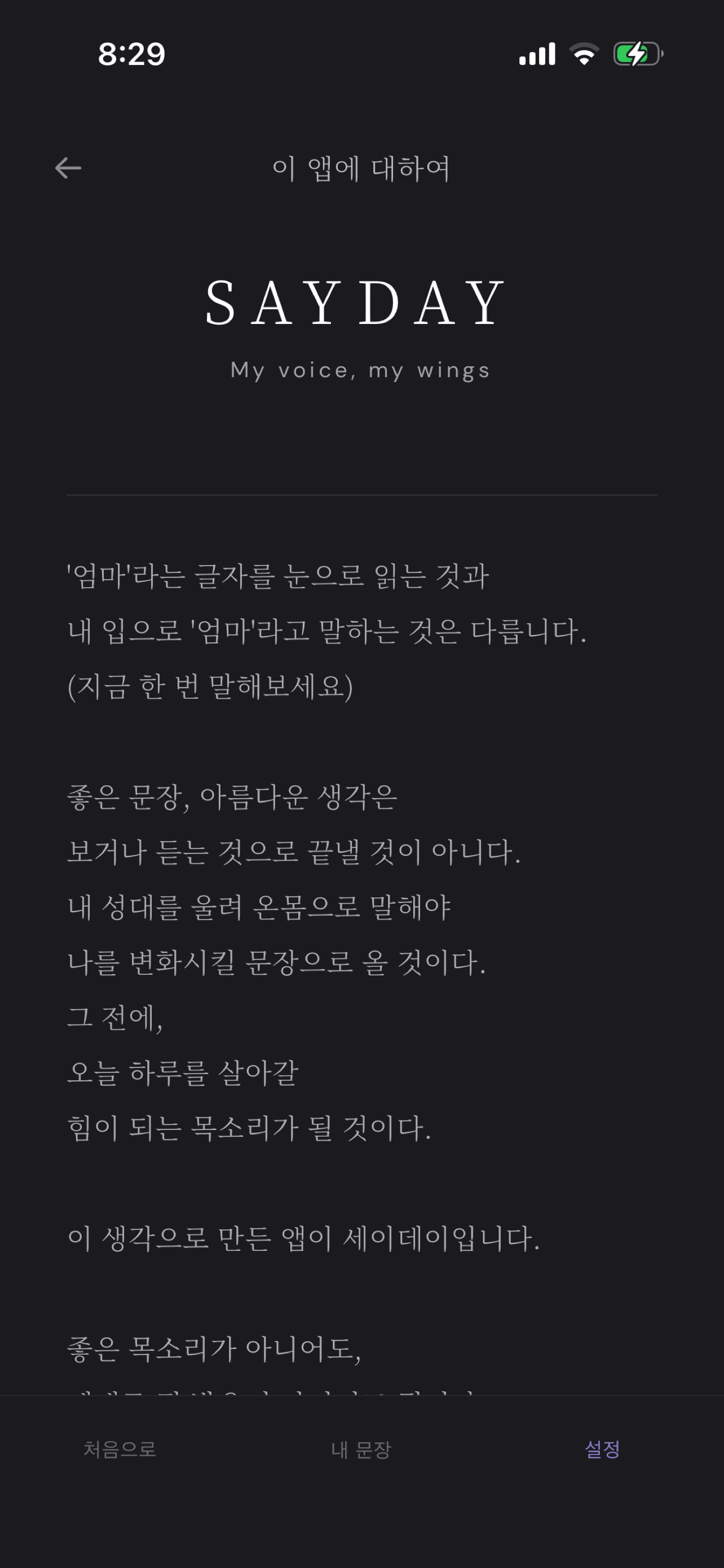 SAYDAY screenshot 8