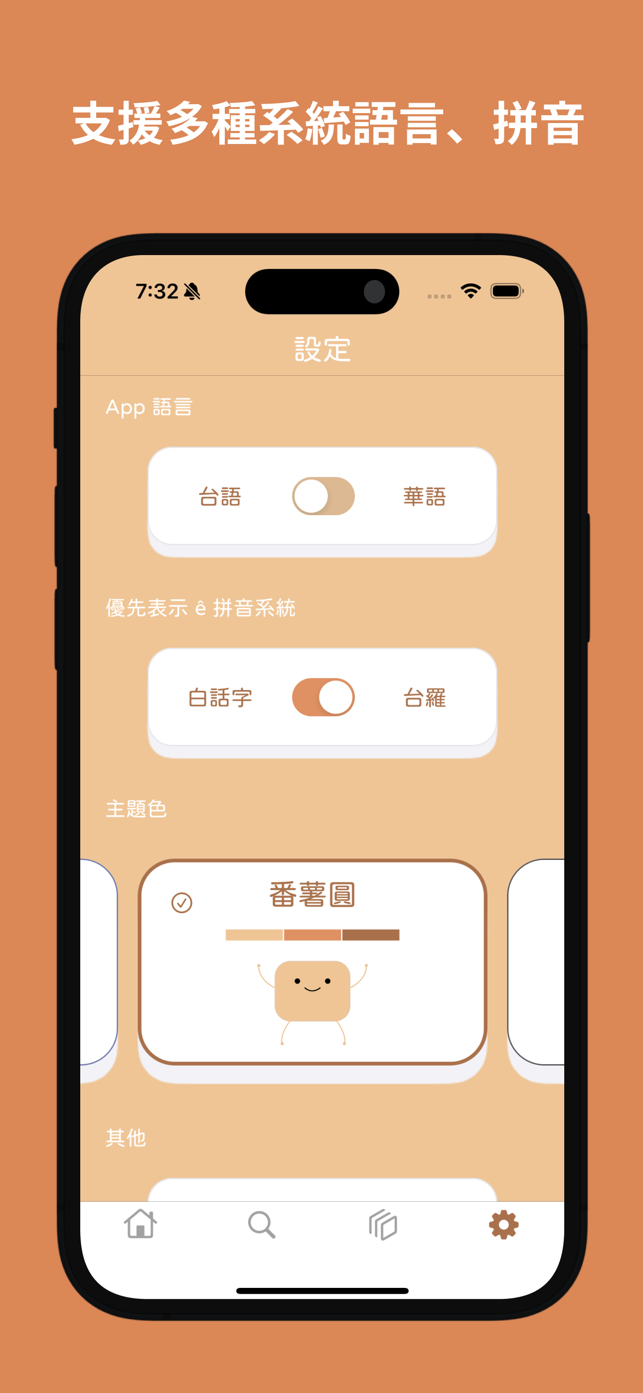 芋圓字典 Oo Inn - Learn Taiwanese