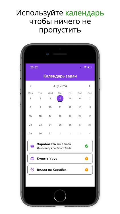 Smart Trade. screenshot-5