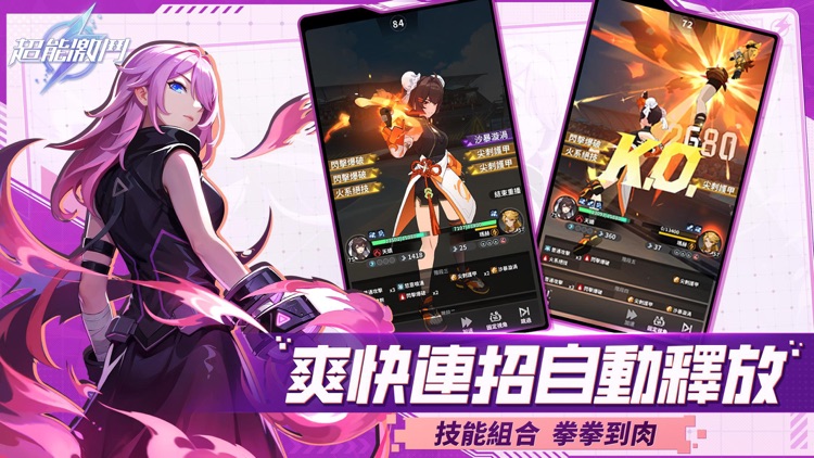 超能激鬥 Esper Girls