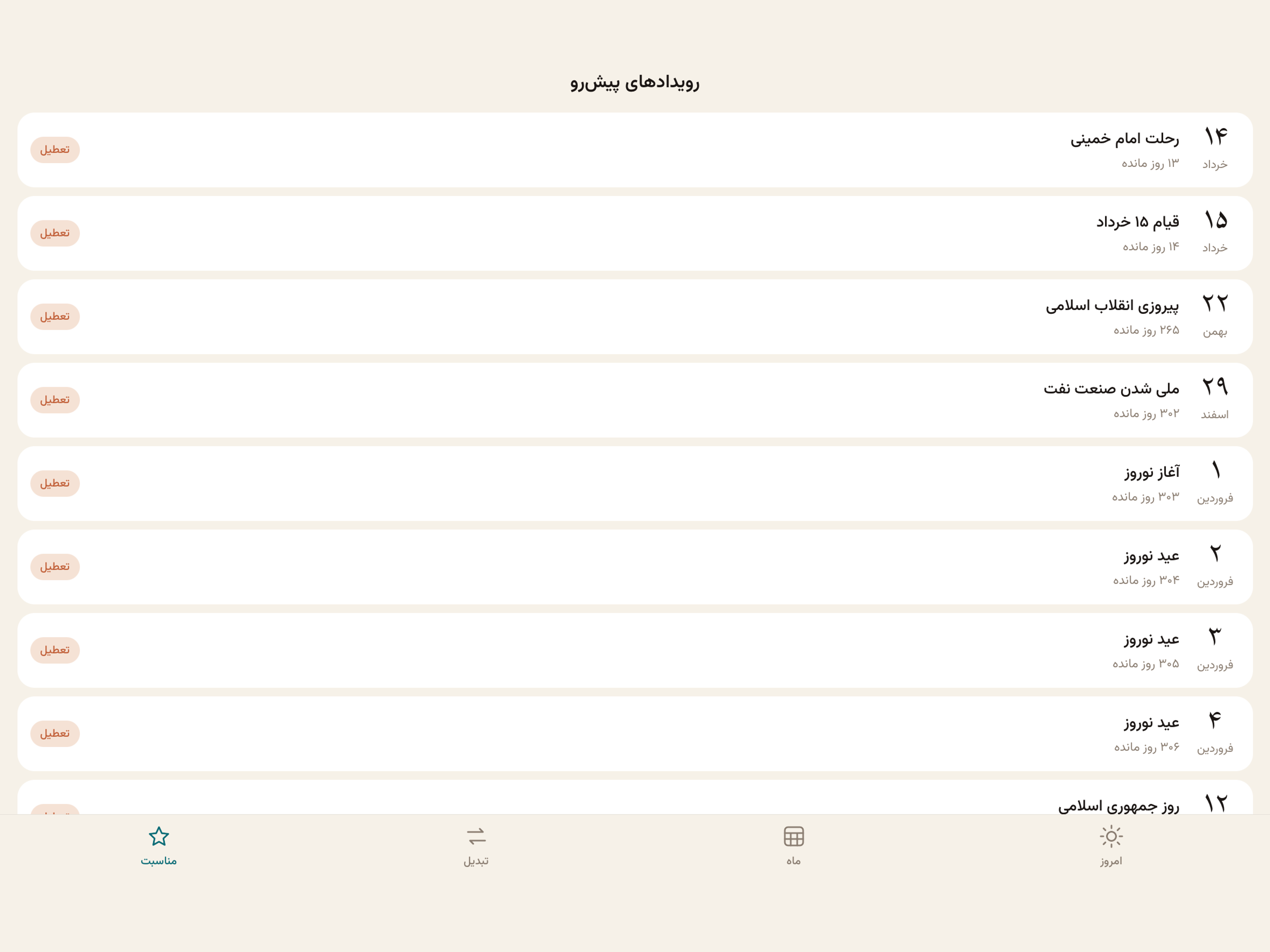 Taqvim – Persian Calendar screenshot 6