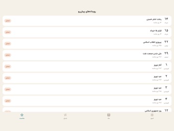 Taqvim – Persian Calendar iPad screenshot
