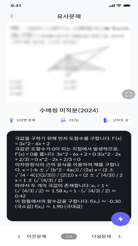 #4. 세모해 (iOS) Podle: Bnz Inc