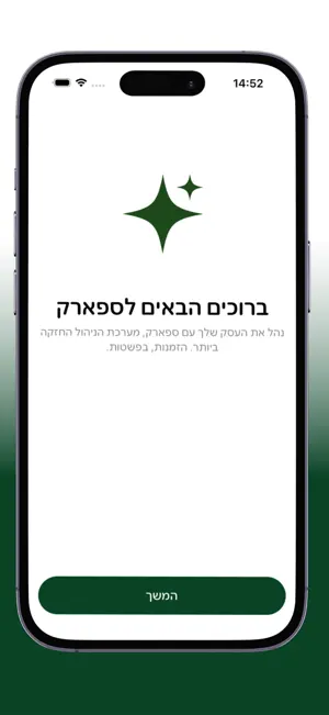 Spark Manager screenshot 1