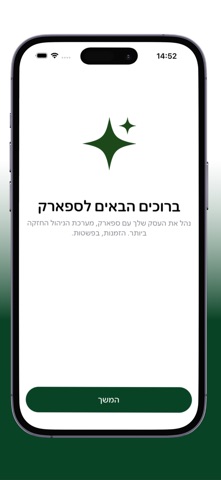 Spark Manager Screenshot 1 of 4