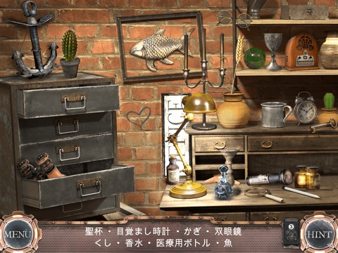 探し物ゲーム - タイムマシン - アイテム探し 日本語のおすすめ画像1