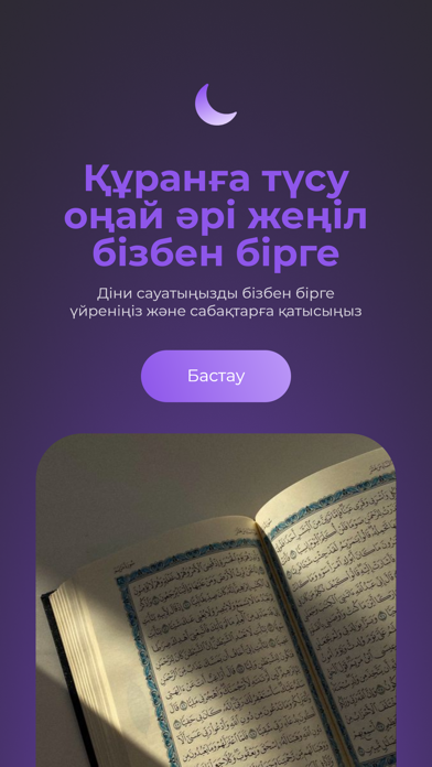 Quranuiren.kz Screenshot