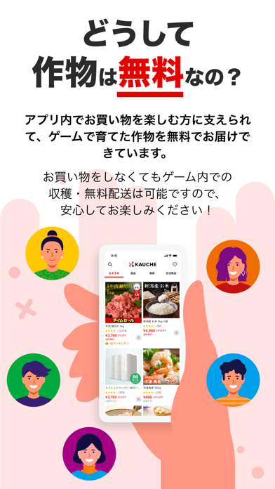 KAUCHE（カウシェ） - ショッピングアプリ iPhone screenshot 3